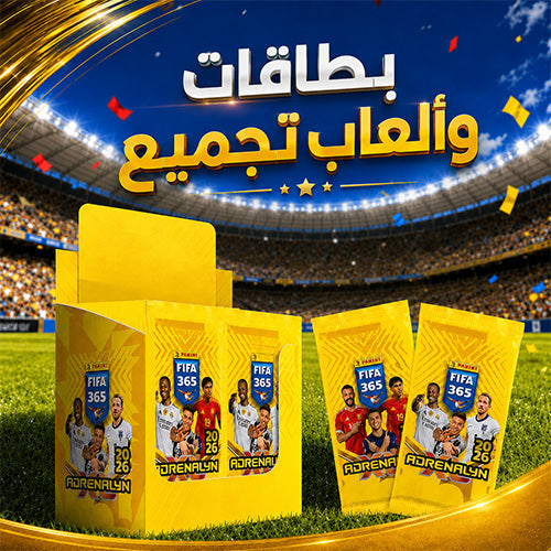 بطاقات وألعاب تجميع