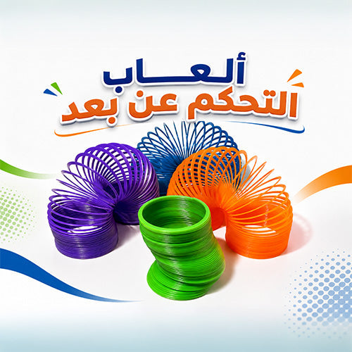 ألعاب التحكم عن بعد