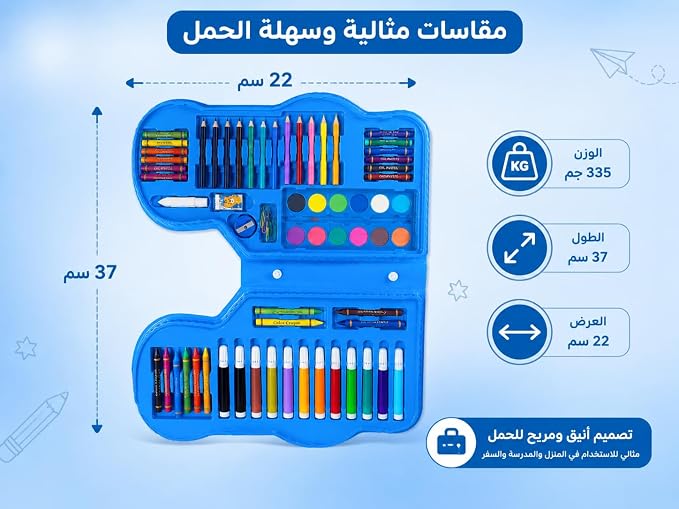 First Choice حقيبة ألوان وأدوات رسم للأطفال 70 قطعة