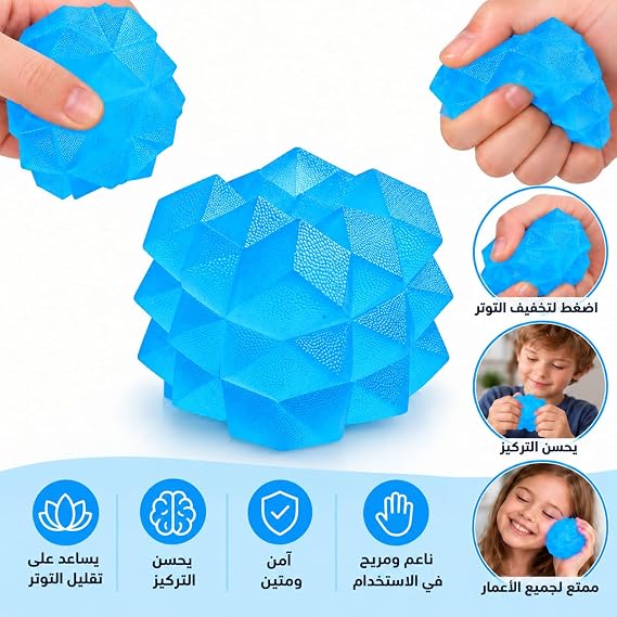 كرة ضغط هندسية مرنة للاسترخاء وتخفيف التوتر، كرة مضادة للإجهاد لتحسين التركيز - First Choice - ازرق