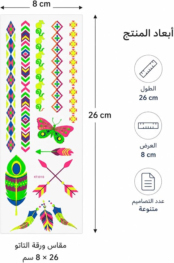 ملصقات وشم مؤقتة بتصميمات ريش وفراشات وأسهم، 26 × 8 سم