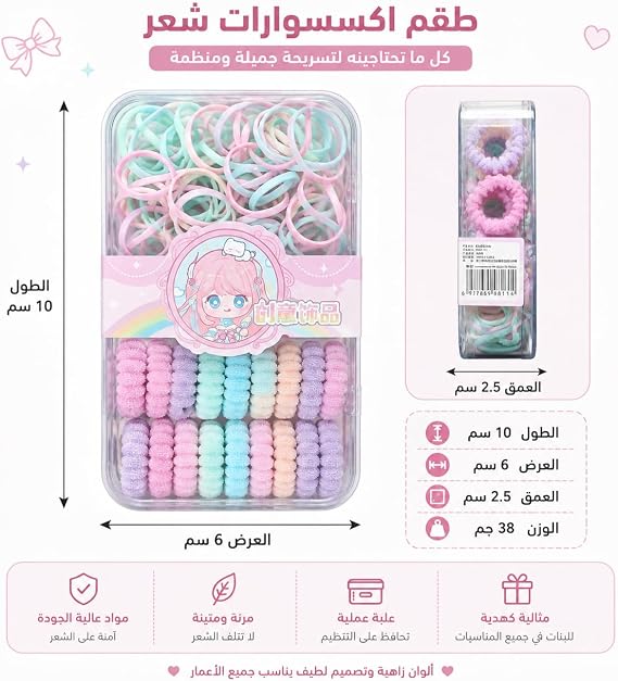 Girls' hair accessories set with an organizer box