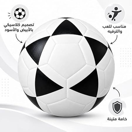 كرة قدم احترافية للتدريب والمباريات، تصميم هندسي مميز وأداء عالي، جلد صناعي مقاوم للماء لعشاق الرياضة والملاعب
