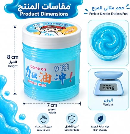 سلايم فقاعات مرن قابل للتمدد داخل عبوة محكمة – قطعة واحدة 266 جم، مقاس 8 × 7 سم، اختر اللون من الأزرق أو الأصفر أو البنفسجي أو الوردي