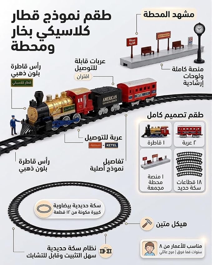 مجسم قطار كلاسيكي مزود بسكة حديدية ومحطة توقف طقم نموذج قطار بخاري تاريخي ريترو بتفاصيل واقعية للجمع والعرض هدايا ومجموعات المقتنيات