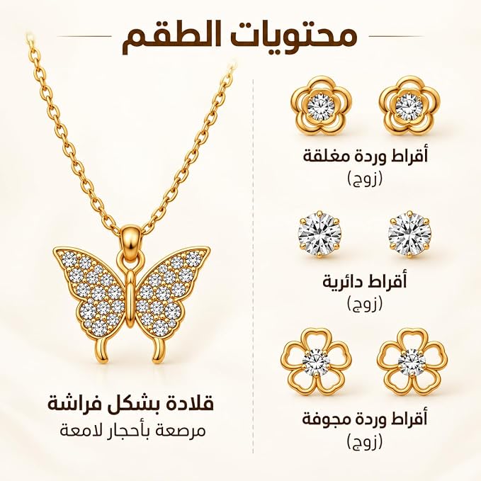 طقم إكسسوارات نسائي 7 قطع ذهبي اللون، قلادة دائرية مزينة بفصوص لامعة مع 3 أزواج أقراط بتصاميم دائرية وكروية وفيونكة، مناسب للإطلالات اليومية والمناسبات والهدايا