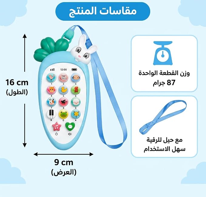 هاتف ألعاب للأطفال بأصوات متنوعة، لعبة محمولة بأزرار متعددة وتصميم أرنب مع حبل للرقبة، لون أزرق
