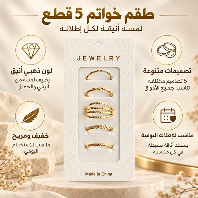طقم خواتم نسائية أنيقة مكون من 5 قطع بتصميمات متنوعة - إكسسوارات عصرية ومميزة للإطلالة اليومية والمناسبات - First Choice