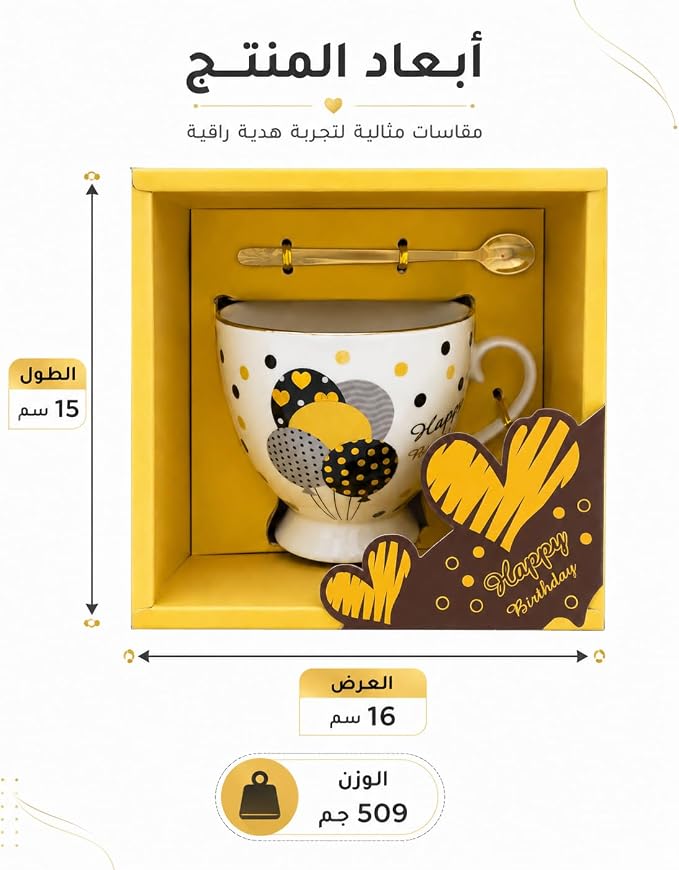 مج سيراميك فاخر بتصميم بالونات ملونة مع ملعقة ذهبية - هدية مثالية للمناسبات