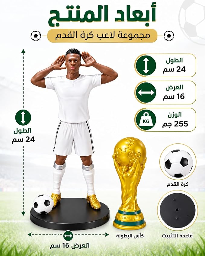 مجموعة مجسم لاعب كرة قدم احترافي مع كأس ذهبي، كرة قدم، وقاعدة تثبيت آمنة - لعبة أطفال تفاعلية وديكور مثالي لمحبي الرياضة - First Choice