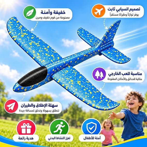 طائرة شراعية رياضية للاطفال بتصميم متطور للرمي اليدوي، مصنوعة من خامات فوم خفيفة الوزن وعالية المرونة لتحمل الصدمات، مثالية للأنشطة الخارجية والحدائق لتنمية المهارات الحركية (ازرق)