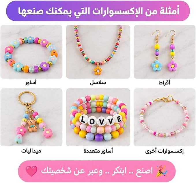 طقم صناعة الإكسسوارات والخرز، 26 خانة، حروف وأشكال متنوعة، خيط شفاف وأداة تمرير الخيط، لصنع الأساور والسلاسل والأقراط والميداليات