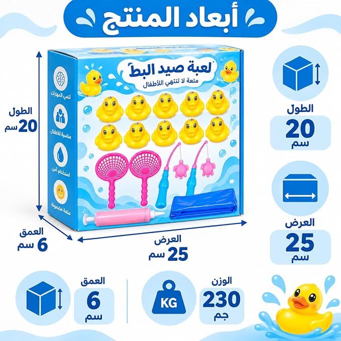 صيد البط المغناطيسي للأطفال، لعبة صيد البطة تفاعلية مع حوض مياه وصنارات صيد لتنمية مهارات وسرعة التركيز للأطفال من سن 3 سنوات