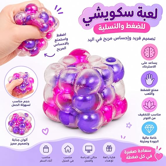 مكعب الضغط المرن لتخفيف التوتر والقلق، كرة ضغط تفاعلية مريحة للأعصاب، ألعاب حسية مضادة للإجهاد والوحدة، تصميم مدمج عالي الجودة - First Choice - بينك وموف