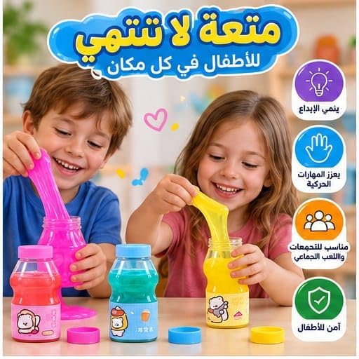 سلايم سائل ملون داخل عبوة بلاستيكية بغطاء محكم، قوام مرن للعب الحسي والأنشطة الترفيهية، قطعة واحدة حسب اللون الاصفر