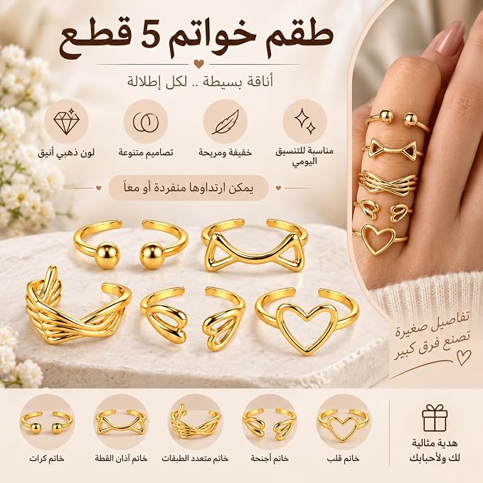 طقم خواتم نسائية عصرية من 5 قطع - اكسسوارات ميدي قابلة للتعديل بتصاميم متنوعة (قلب، أشكال هندسية) لإطلالة أنيقة يومية - First Choice