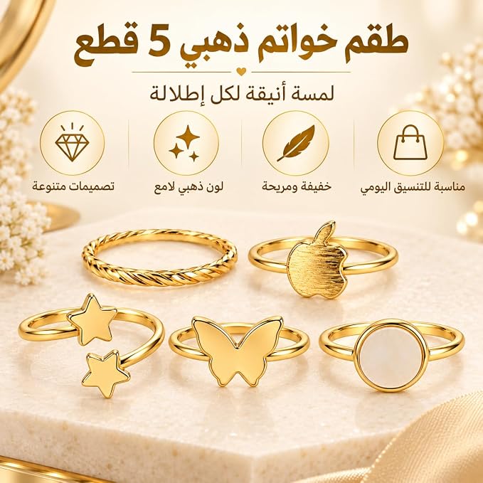 طقم خواتم نسائي بتصميم عصري من 5 قطع، اكسسوارات عصرية خفيفة ومريحة للإطلالات اليومية من First Choice