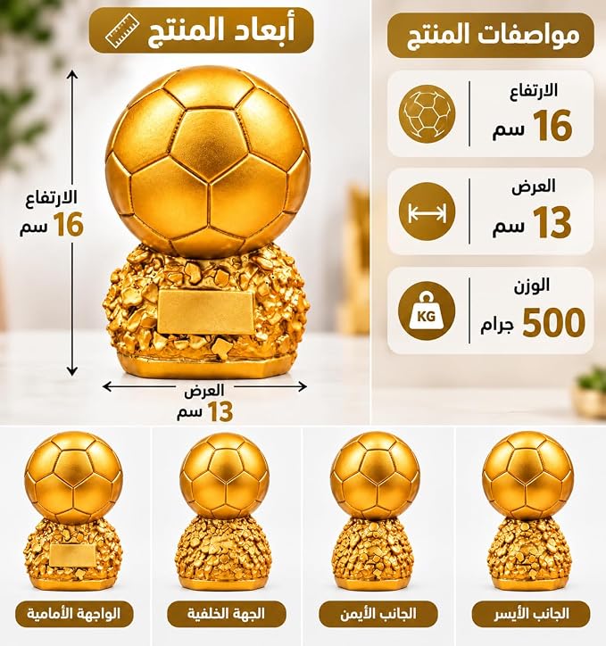 كأس بلوندور حجم صغير بتصميم كرة ذهبية، مجسم تذكاري لكرة القدم مع قاعدة مزخرفة ولوحة قابلة للتخصيص، هدية لمحبي كرة القدم والديكور الرياضي