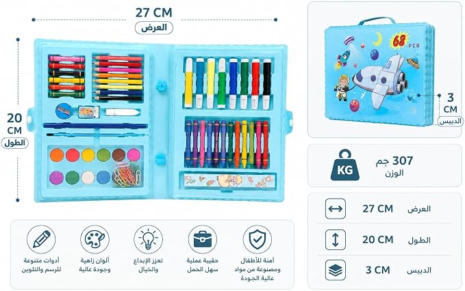 مجموعة أدوات رسم وفنون للكبار، حقيبة محمولة زرقاء متكاملة تضم 68 قطعة تشمل أقلام فلوماستر، ألوان خشبية، ألوان شمع، وألوان مائية من