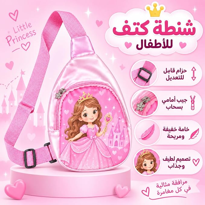 حقيبة كتف كروس صغيرة للأطفال والبنات بتصميم كرتوني لطيف، شنطة صدر خفيفة الوزن للسفر والاستخدام اليومي بالشكال متنوعه