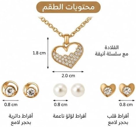 طقم إكسسوارات نسائي 7 قطع ذهبي اللون، قلادة دائرية مزينة بفصوص لامعة مع 3 أزواج أقراط بتصاميم دائرية وكروية وفيونكة، مناسب للإطلالات اليومية والمناسبات والهدايا