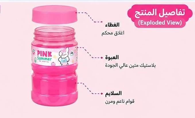 سلايم ملون بقوام مرن داخل عبوة بلاستيكية بغطاء لولبي للعب والأنشطة الحسية والتشكيل، قطعة واحدة حسب اللون المختار، مقاس تقريبي 9 × 5 سم لوان ازرق