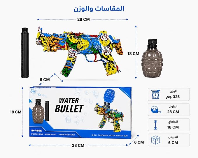 لعبة محاكاه للواقع، لعبة إطلاق بتصميم جرافيتي ملون مع كتم صوت ومخزن علي شكل مميز لعب تفاعلية وممتعة من