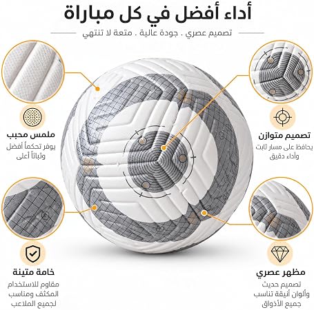 كرة قدم احترافية للتدريب والمباريات، تصميم هندسي حديث، جلد متين عالي الأداء ومقاوم للماء لعشاق الرياضة