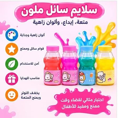 سلايم سائل ملون داخل عبوة بلاستيكية بغطاء محكم، قوام مرن للعب الحسي والأنشطة الترفيهية، قطعة واحدة حسب اللون الازرق