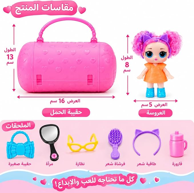 دمية أزياء قابلة للجمع بمفاجأة مع حقيبة تخزين وردية وإكسسوارات، مجموعة ألعاب دمى مصغرة للبنات