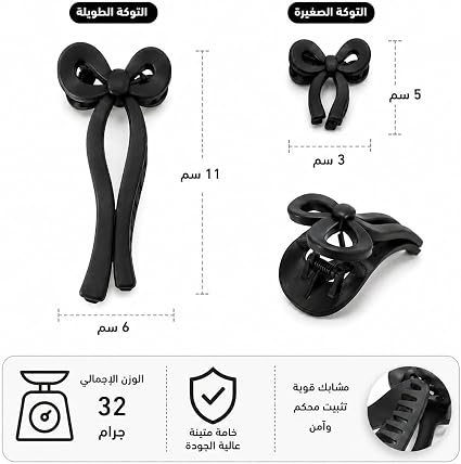 مشابك شعر بتصميم فيونكة بأحجام مختلفة، إكسسوارات عملية للتثبيت والتصفيف اليومي- 3 قطع (الاسود