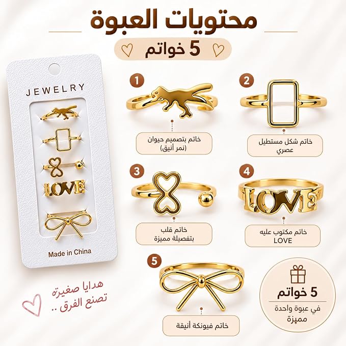 طقم خواتم نسائية من First Choice، مجموعة من 5 قطع بتصاميم عصرية ومميزة (فيونكة، لاف، أشكال هندسية)، إكسسوارات حريمي أنيقة لإطلالة يومية مميزة ومناسبة كهدية.