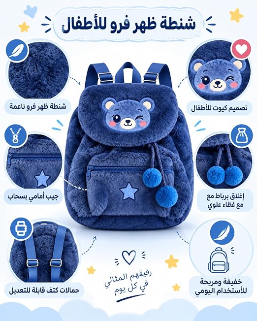 حقيبة ظهر قطيفة من First Choice بتصميم حيوانات لطيفة - شنطة فرو ناعمة خفيفة الوزن مع كرات زينة وأحزمة قابلة للتعديل للاستخدام اليومي والرحلات (32×32 سم)