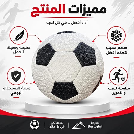 كرة قدم احترافية للتدريب والمباريات، تصميم بارز ومتين وعالي الأداء، جلد صناعي مقاوم للماء لعشاق الرياضة والملاعب