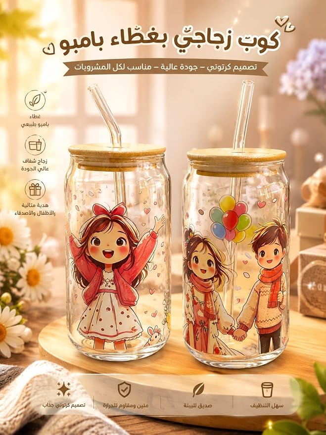 كوب زجاجي بتصميم أنيق مع غطاء وشفاطة - قطعة واحدة بأشكال متنوعة