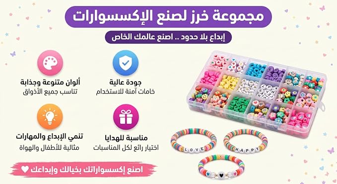 مجموعة خرز لصنع الأساور والسلاسل، حروف إنجليزية وقلوب، علبة تنظيم 24 خانة، مستلزمات أعمال يدوية ملونة مع خيط