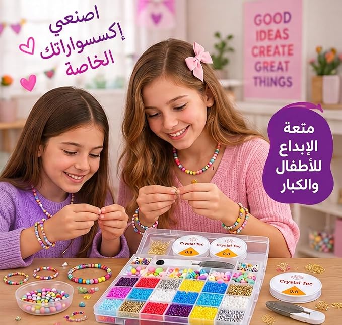 طقم صناعة الإكسسوارات والخرز، 26 خانة، حروف وأشكال متنوعة، خيط شفاف وأداة تمرير الخيط، لصنع الأساور والسلاسل والأقراط والميداليات