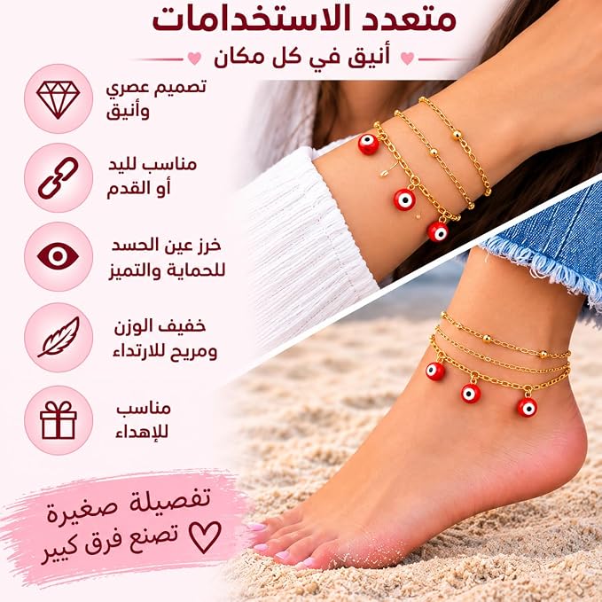 سوار وأنسيال متعدد الاستخدامات للمعصم والكاحل، طقم 3 قطع بتصميم ذهبي مزين بخرز عين زرقاء، إكسسوار أنيق قابل للتعديل للنساء