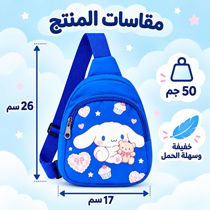 حقيبة كتف كروس صغيرة للأطفال والبنات بتصميم كرتوني لطيف، شنطة صدر خفيفة الوزن للسفر والاستخدام اليومي بالشكال متنوعه