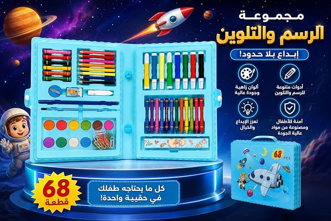 مجموعة أدوات رسم وفنون للكبار، حقيبة محمولة زرقاء متكاملة تضم 68 قطعة تشمل أقلام فلوماستر، ألوان خشبية، ألوان شمع، وألوان مائية من