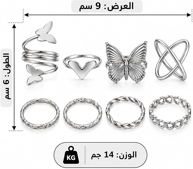 طقم خواتم نسائية فضية اللون من 8 قطع بتصميمات عصرية متنوعة تتضمن الفراشات والقلوب والأشكال الهندسية، إكسسوارات أنيقة ومتعددة الاستخدامات لإطلالات يومية ومميزة - First Choice