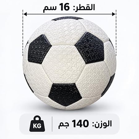 كرة قدم احترافية للتدريب والمباريات، تصميم بارز ومتين وعالي الأداء، جلد صناعي مقاوم للماء لعشاق الرياضة والملاعب