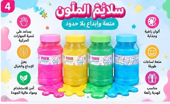 سلايم ملون بقوام مرن داخل عبوة بلاستيكية بغطاء لولبي للعب والأنشطة الحسية والتشكيل، قطعة واحدة حسب اللون المختار، مقاس تقريبي 9 × 5 سم لوان ازرق
