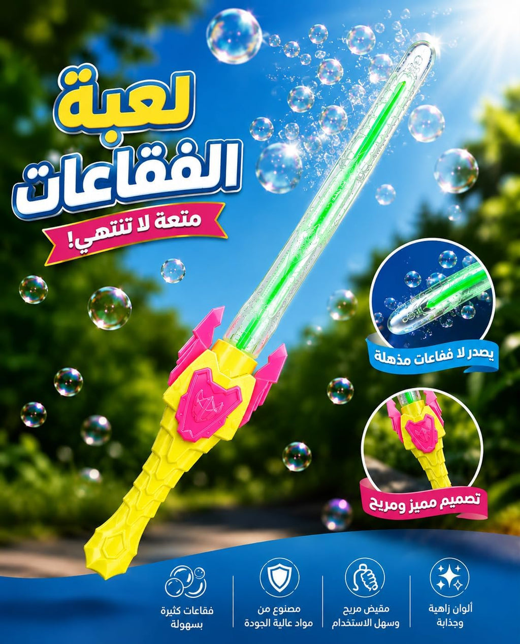 لعبة فقاعات الصابون ، لعبة فقاعات بتصميم عصري لإنتاج آلاف الفقاعات، لعبة مثالية للحفلات والأنشطة الخارجية مناسبة لي مختلف الاعمار