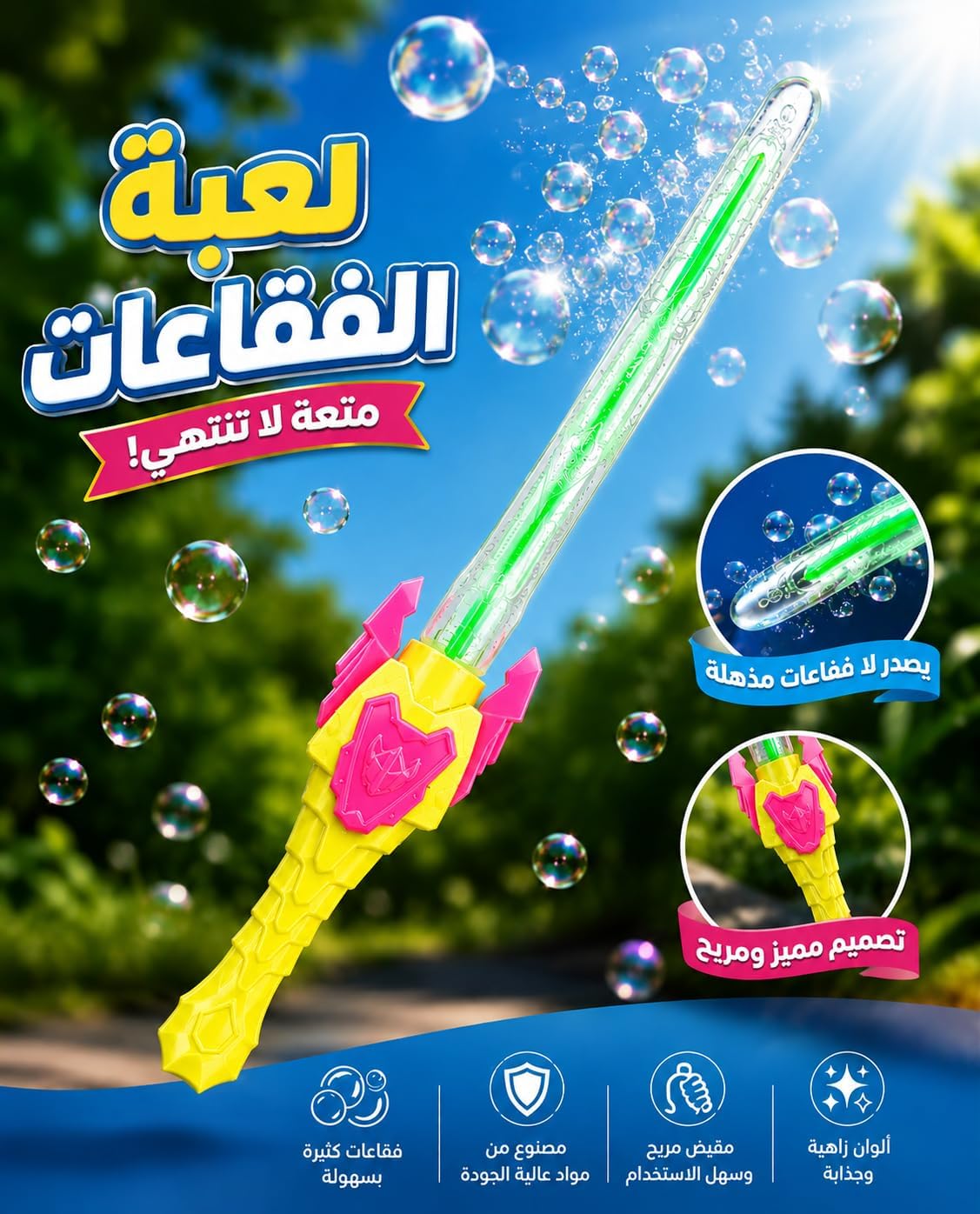 لعبة فقاعات الصابون ، لعبة فقاعات بتصميم عصري لإنتاج آلاف الفقاعات، لعبة مثالية للحفلات والأنشطة الخارجية مناسبة لي مختلف الاعمار