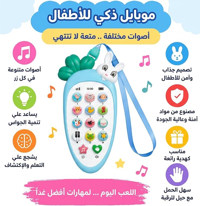 هاتف ألعاب للأطفال بأصوات متنوعة، لعبة محمولة بأزرار متعددة وتصميم أرنب مع حبل للرقبة، لون أزرق