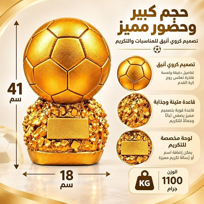 كأس بلوندور بتصميم كرة ذهبية، مجسم تذكاري لكرة القدم مع قاعدة مزخرفة ولوحة قابلة للتخصيص، هدية لمحبي كرة القدم والديكور الرياضي