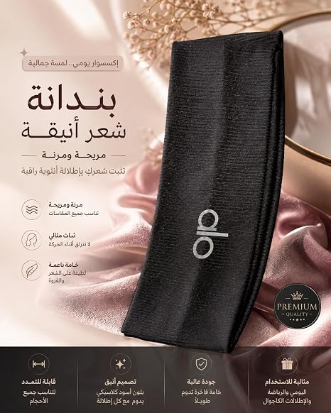 •	عصابة رأس (بندانة) ناعمة، شريط شعر مرن وممتص للعرق للياقة البدنية، إكسسوار شعر خفيف الوزن ومريح للنساء بالون