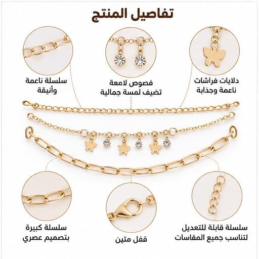 سلاسل تشوكر نسائية متعددة الطبقات مطلية باللون الذهبي مع قلادات فراشات وأحجار لامعة، عقد قابل للتعديل للمناسبات والإطلالات اليومية
