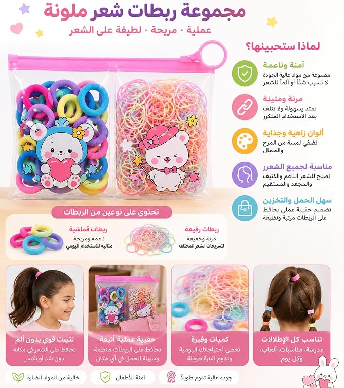 مجموعة ربطات شعر ملونة ومميزة - 2 نوع في حقيبة واحدة عملية - ربطات مرنة ناعمة للشعر - مناسبة لجميع التسريحات